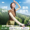 蕉下宽松冰袖防晒女长款冰丝户外透气防紫外开车骑行手套护肘袖套