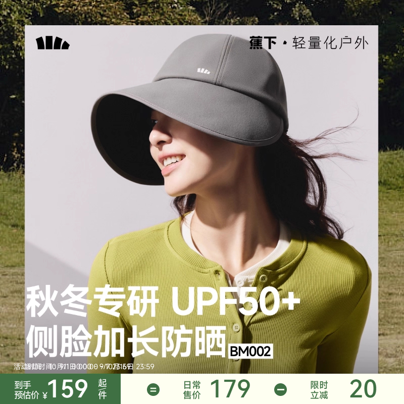 蕉下防晒鸭舌帽四季棒球帽防紫外线户外女士大檐遮太阳渔夫帽子