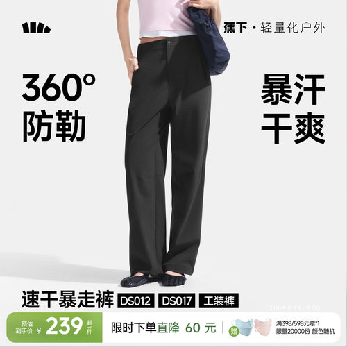 蕉下防晒直筒裤女新款高弹速干裤户外工装裤徒步登山裤宽松休闲裤