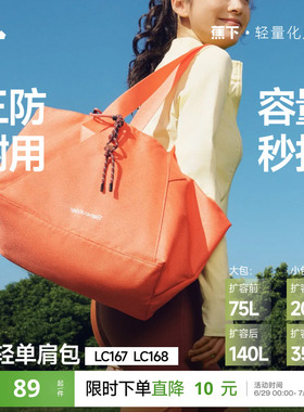 蕉下短途旅行轻便包女大容量LC167手提包妈咪包运动健身单肩背包