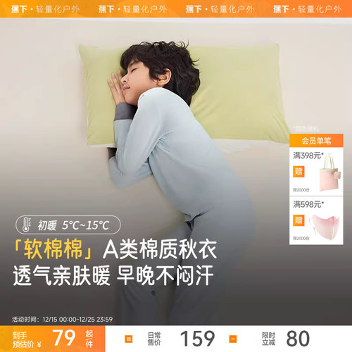 蕉下儿童抗菌棉质保暖内衣套装秋冬家居女童亲肤秋衣秋裤睡衣