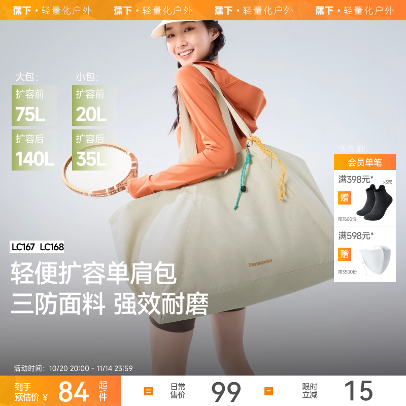 蕉下扩容大容量运动健身包游泳包