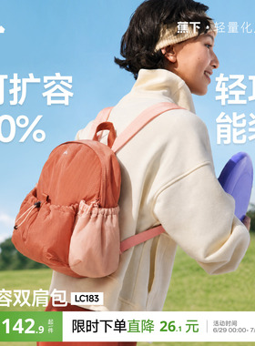 蕉下双肩背包女LC183 旅游轻便户外防泼水登山包通勤徒步背包书包
