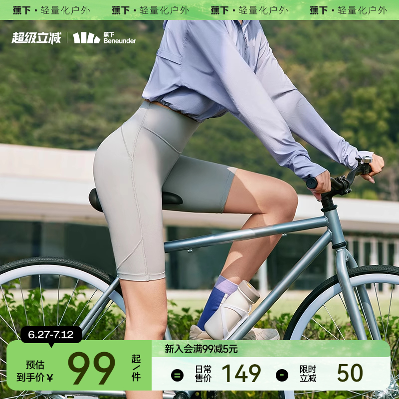 蕉下骑行裤户外五分女高腰提臀外穿瑜伽裤收腹高弹紧身裤子鲨鱼裤