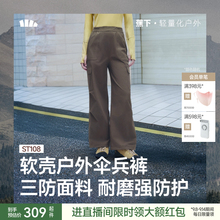 蕉下暴走工装裤女秋新款高腰伞兵裤户外休闲运动裤山系速干登山裤