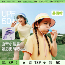 蕉下儿童披肩渔夫帽轻薄男女童防紫外线遮脖子可收纳遮阳帽防晒帽
