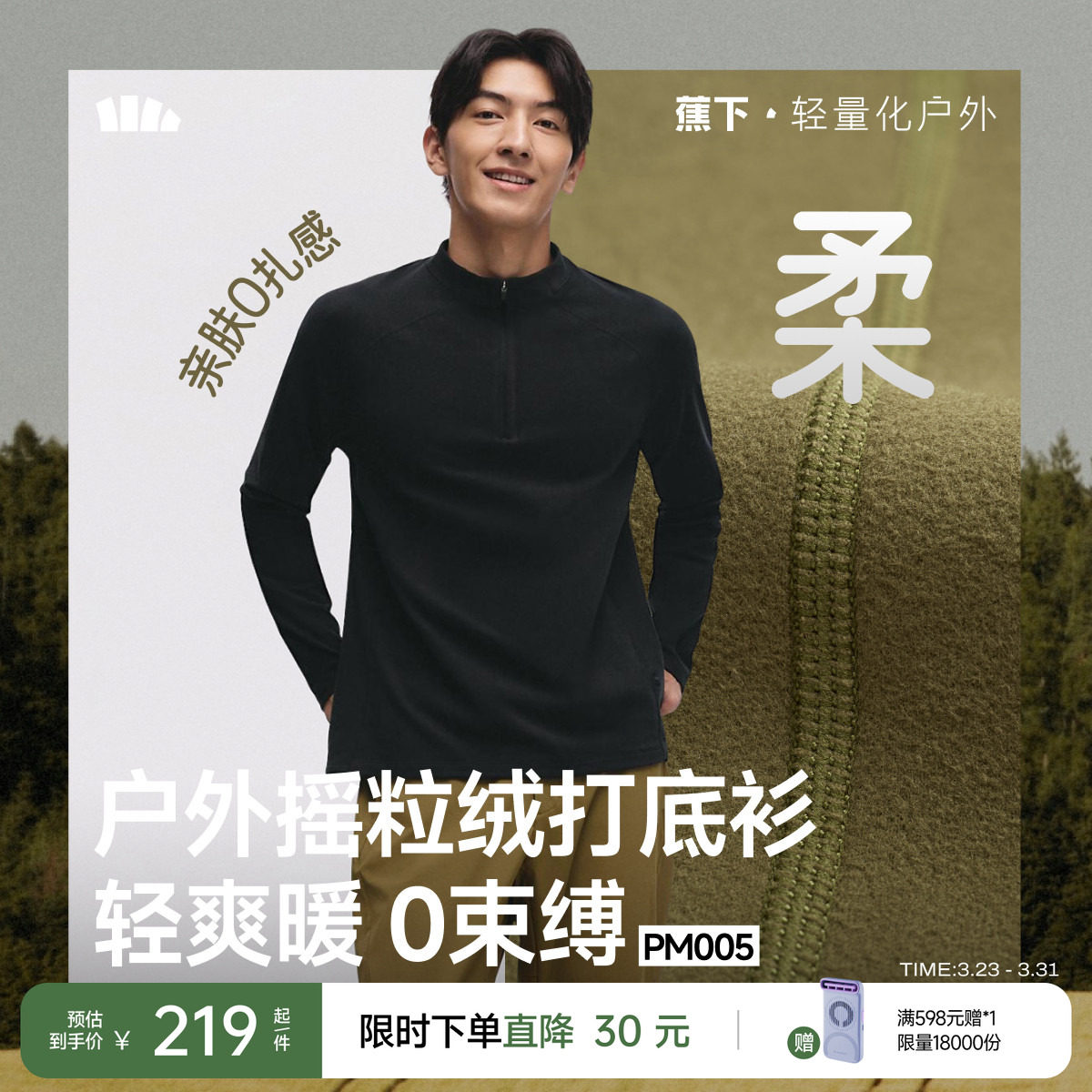 蕉下半拉链T恤男保暖高弹亲肤冬户外跑步骑行卫衣长袖上衣打底衫