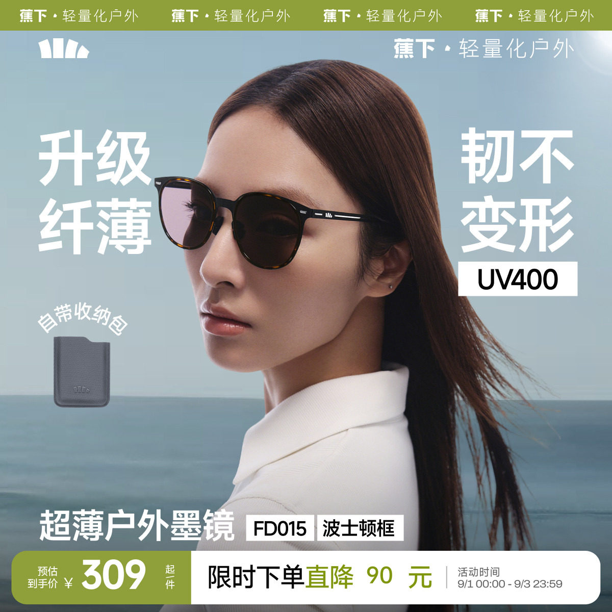 蕉下卡片墨镜超薄折叠太阳镜女图片