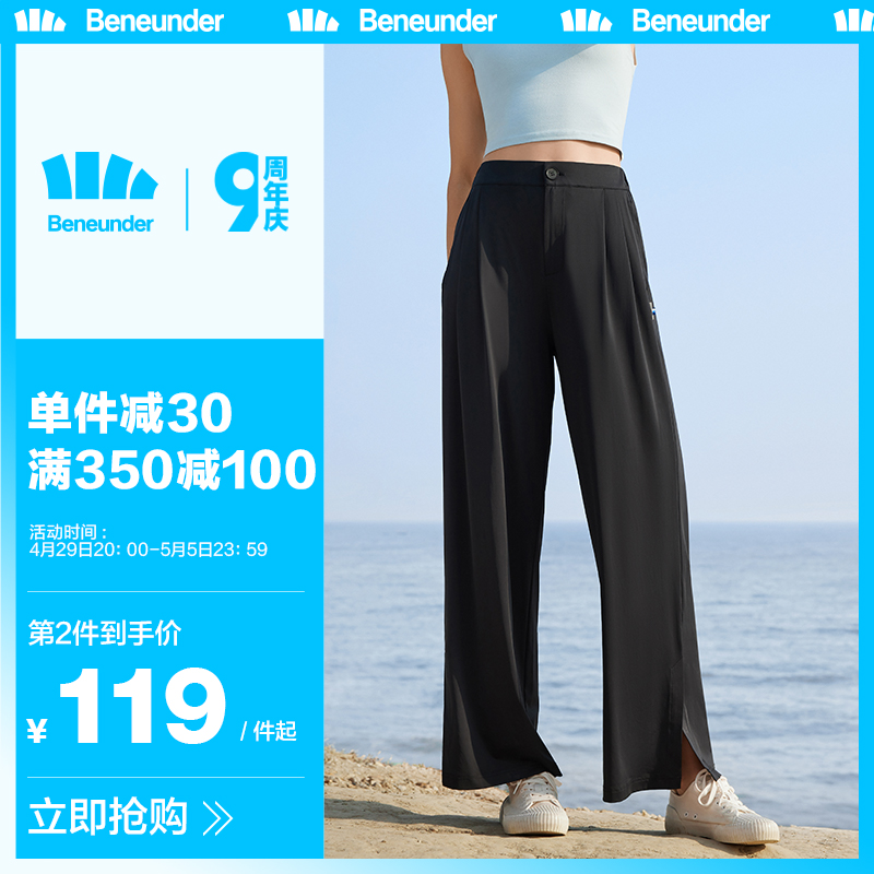 蕉下冰丝阔腿裤女小个子夏季薄款休闲百搭高腰垂感显瘦透气防晒裤