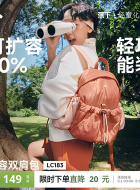 蕉下徒步登山包LC183防水户外骑行包大容量通勤旅游轻便双肩背包