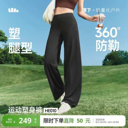 蕉下美体阔腿裤新款垂感休闲裤