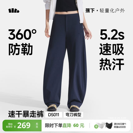 蕉下暴走弯刀裤女春夏新款廓形长裤香蕉裤梨形报恩裤防晒休闲裤子