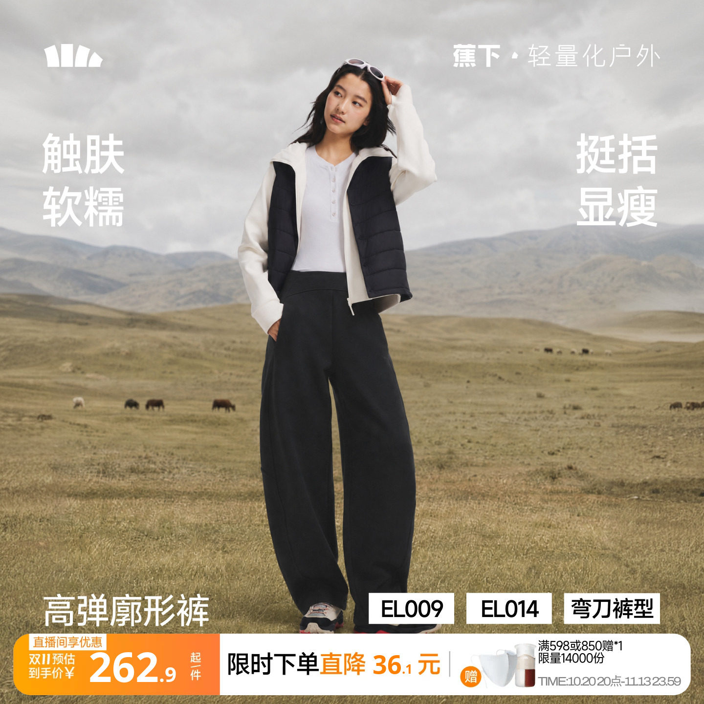 蕉下暴走弯刀裤女香蕉裤梨形报恩长裤厚款保暖显瘦廓形休闲卫裤子