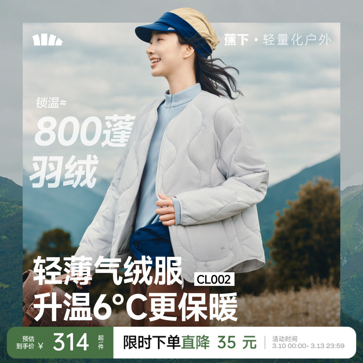 蕉下气绒服外套女轻薄保暖似羽绒棉衣可机洗菱格棉服内胆夹棉外套