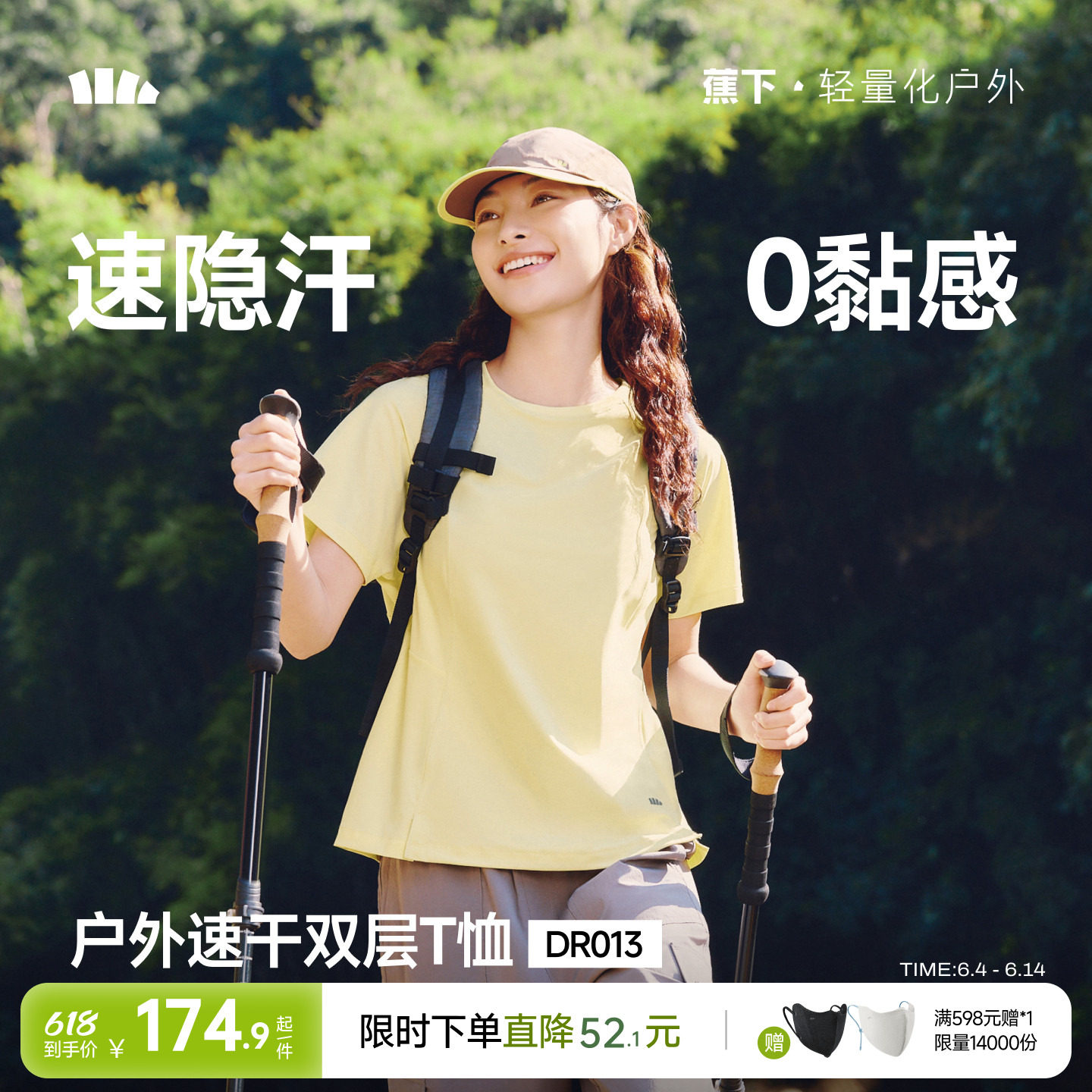 蕉下女士速干运动T恤春夏上衣遮热透气山系户外纯色凉感冰丝短袖