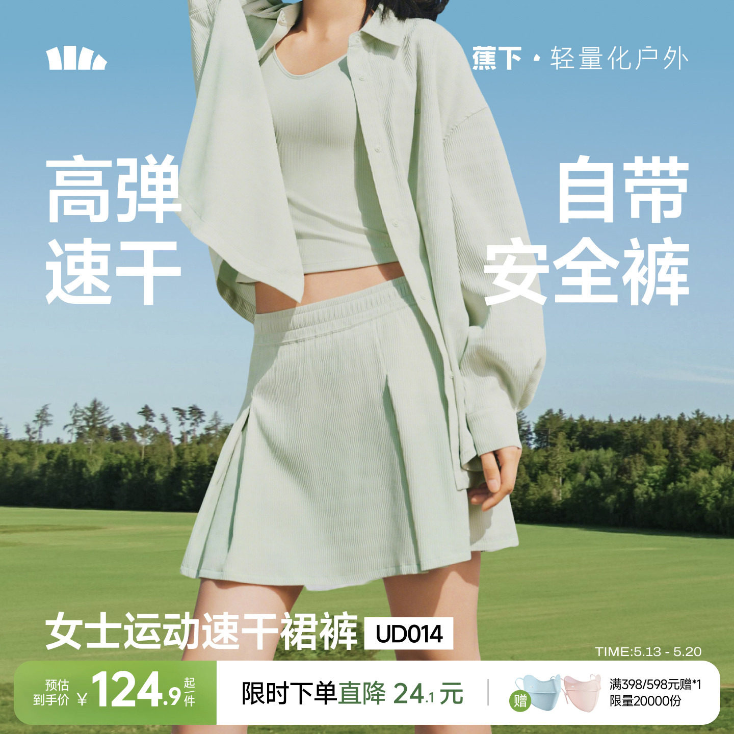 蕉下防晒裙裤女UPF1990+高弹凉感透气水陆两穿游泳速干短裙半