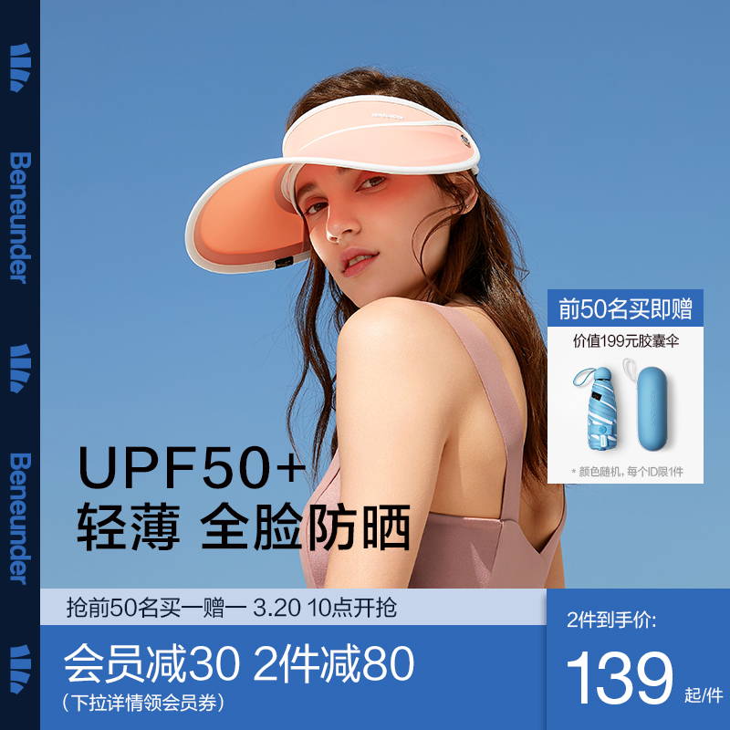 蕉下防晒帽女夏防紫外线沙滩遮阳帽骑车运动户外空顶太阳帽子