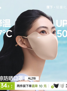 蕉下轻凉夏日防晒口罩女新款高颜值防紫外线透气面纱冰丝遮阳面罩