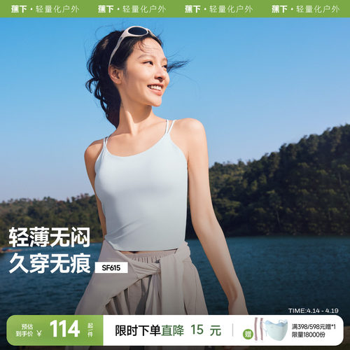 蕉下无痕背心免穿文胸吊带内衣