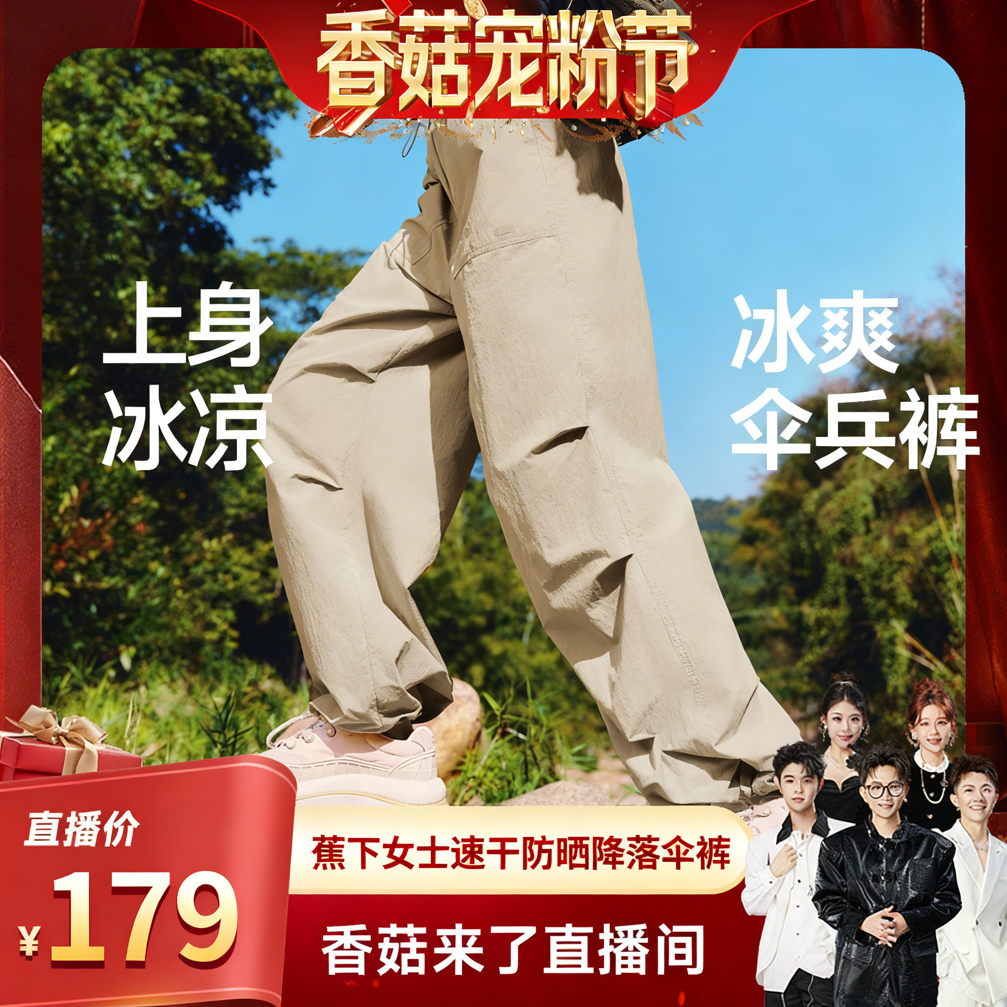 【香菇来了】蕉下工装裤女新款降落伞兵裤防风登山冲锋裤休闲速干