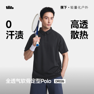 蕉下男士 速干衣抑菌都市通勤长袖 防汗渍Polo衫 上衣秋休闲运动t恤