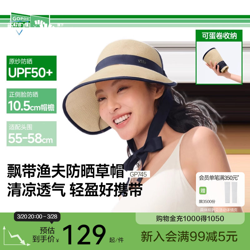 蕉下草帽防晒遮阳帽女夏季可卷易收纳飘带大帽檐渔夫帽海边沙滩帽