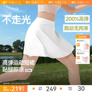 蕉下网球裙女羽毛球裙高弹透气休闲健身瑜伽半身裙涉水裤 运动短裙