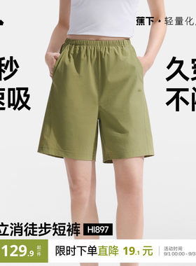 蕉下徒步短裤女速干凉感高弹