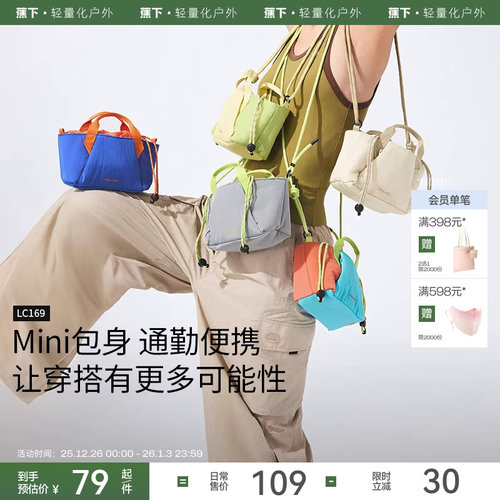 蕉下轻量化小斜挎包女运动斜挎包