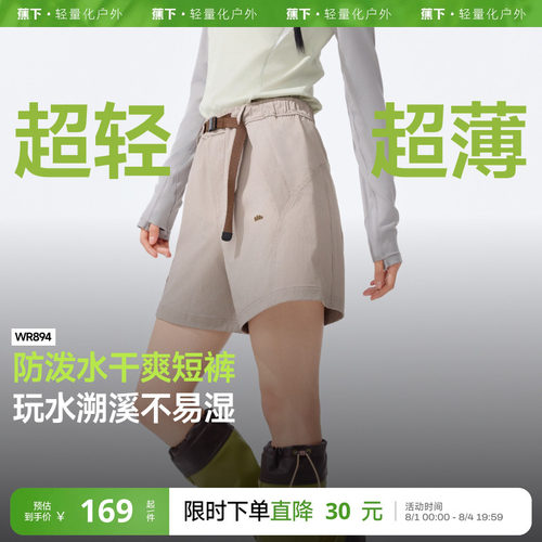 蕉下防泼水工装短裤凉感运动短裤