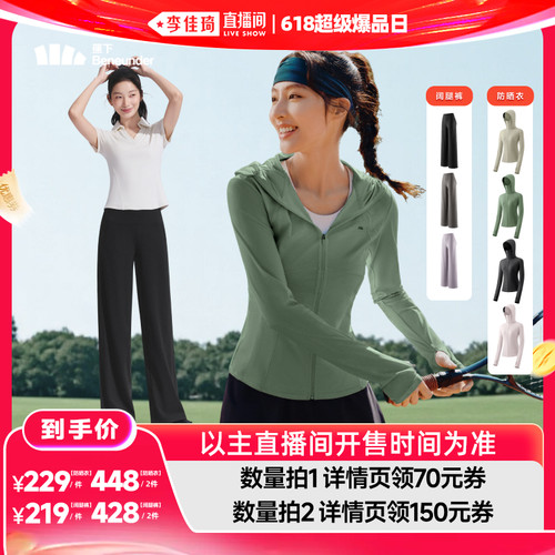 蕉下防晒衣女款修身塑型防晒服