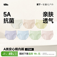 蕉下女士内裤纯棉底裆抗菌透气柔软运动高弹防夹臀女生中腰三角裤