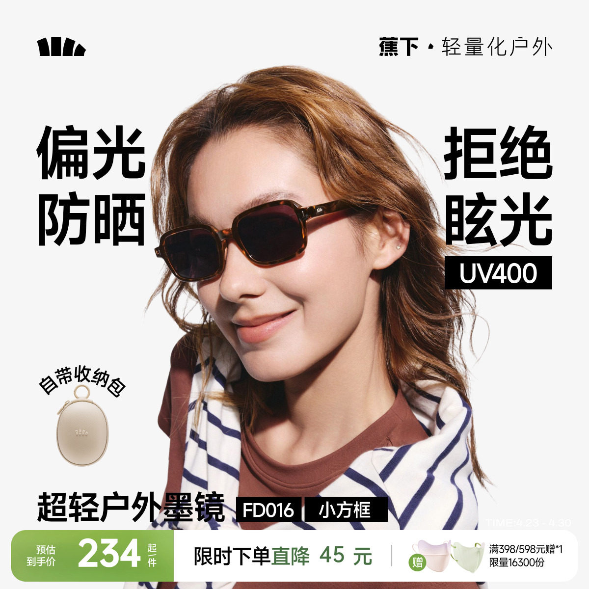 蕉下小方框墨镜轻量折叠户外超轻偏光遮阳防晒防紫外线太阳眼镜