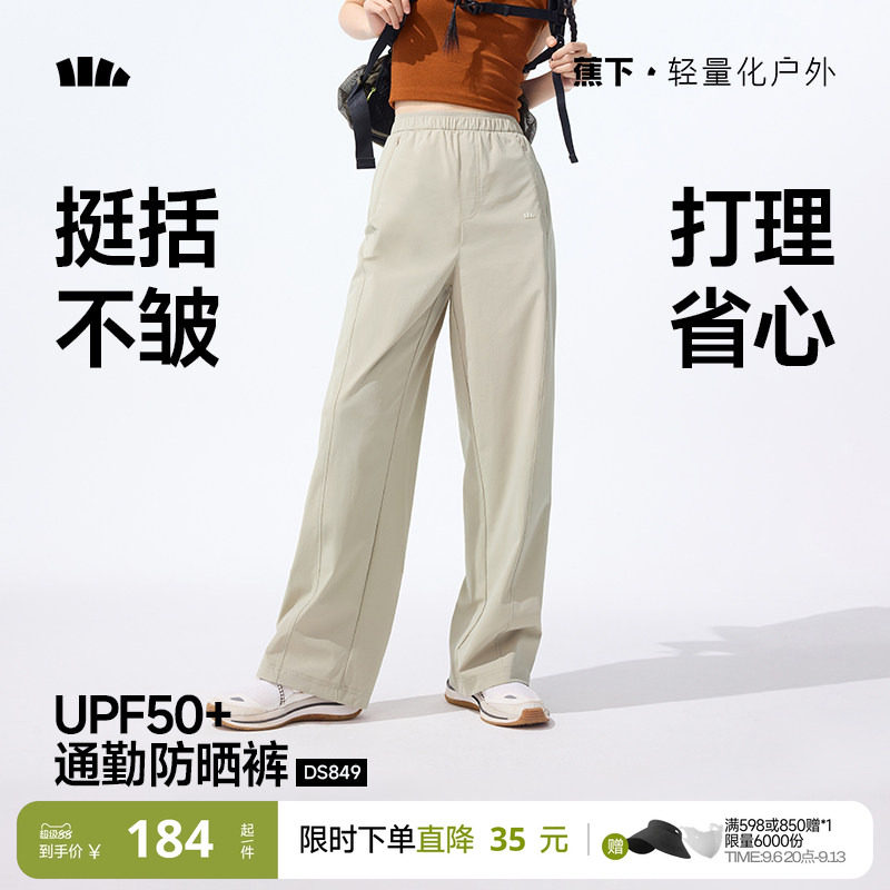蕉下防晒直筒休闲裤女夏薄空调裤图片