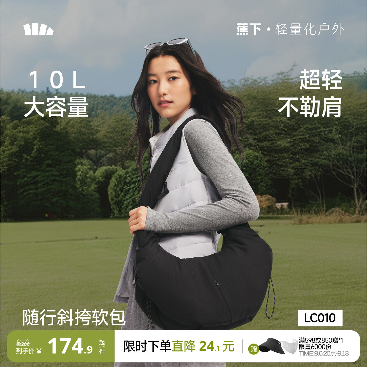 蕉下牛角软包斜挎包男女同款2026新款休闲通勤包轻便运动健身包图片