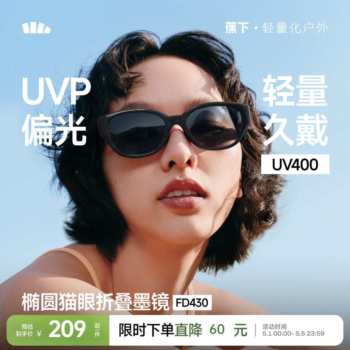 蕉下椭圆猫眼墨镜女款复古高级感防紫外线折叠个性小框太阳眼镜