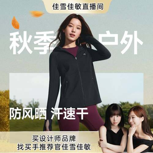 蕉下女士运动防晒服外套