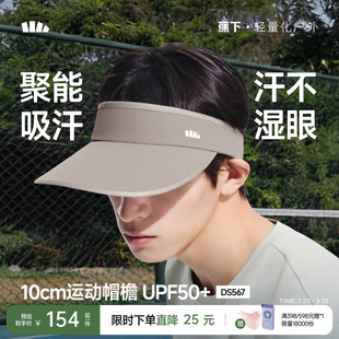蕉下男士 纯色可拆洗汗带透气帽子户外遮阳帽网球运动帽 空顶帽新款