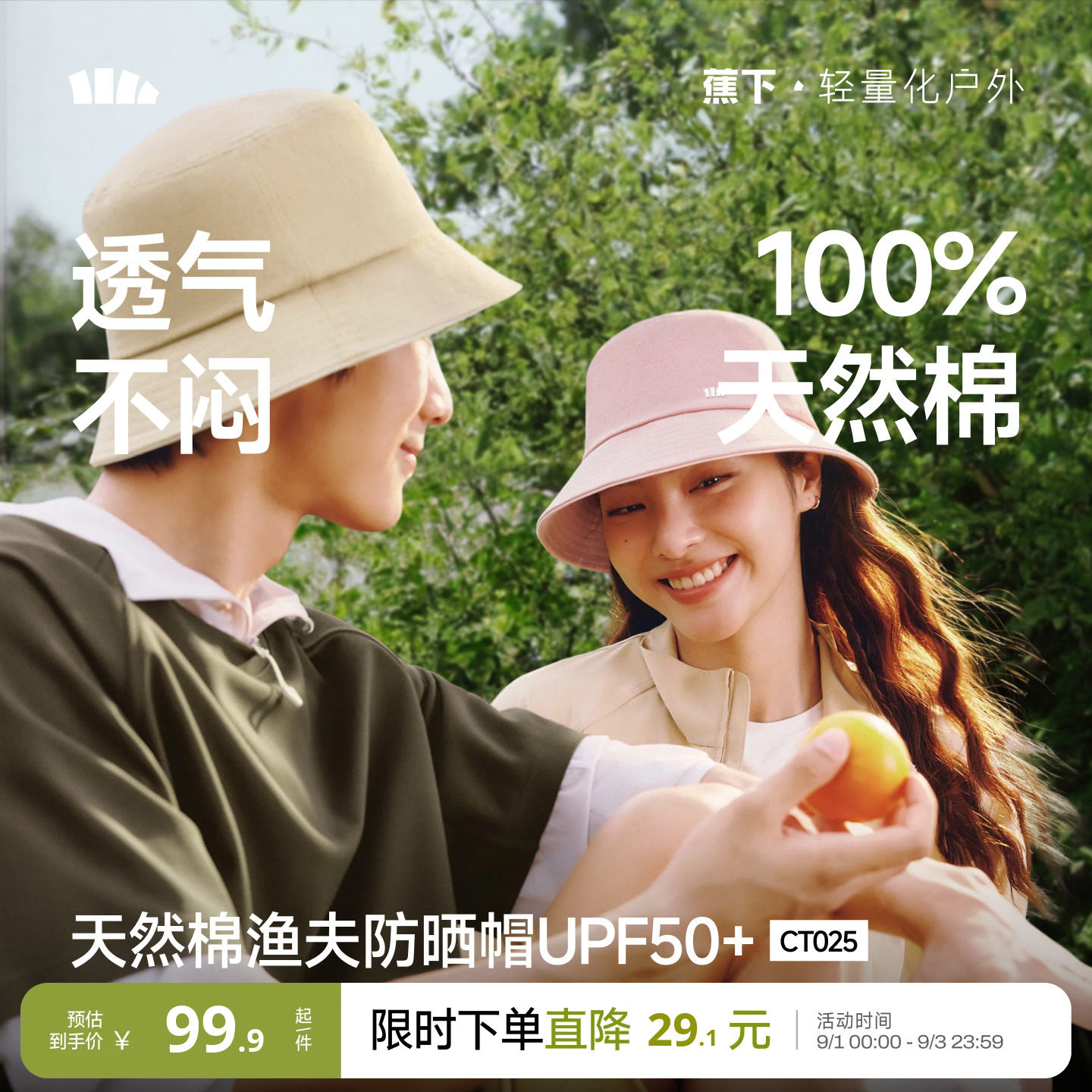 蕉下棉感渔夫帽男女同款老钱风图片
