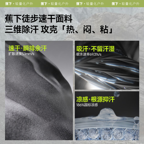 蕉下徒步短裤女速干凉感高弹