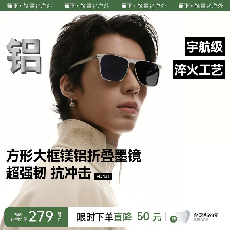 蕉下方形大框墨镜男开车防晒钓鱼防紫外线偏光太阳镜驾驶遮阳眼镜,ZIPPO/瑞士军刀/眼镜,太阳眼镜,淘宝优惠券,粉丝福利购,淘宝优惠卷