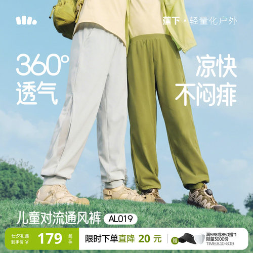 蕉下女童超透气工装裤防蚊耐磨