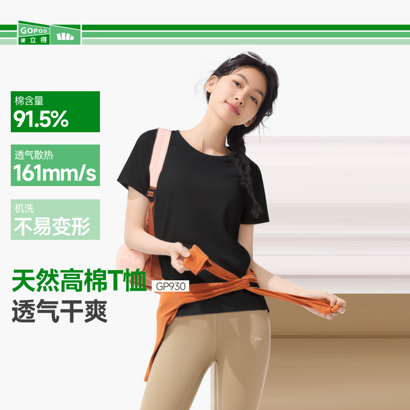 蕉下女士透气高棉短袖 39元 - 86线报