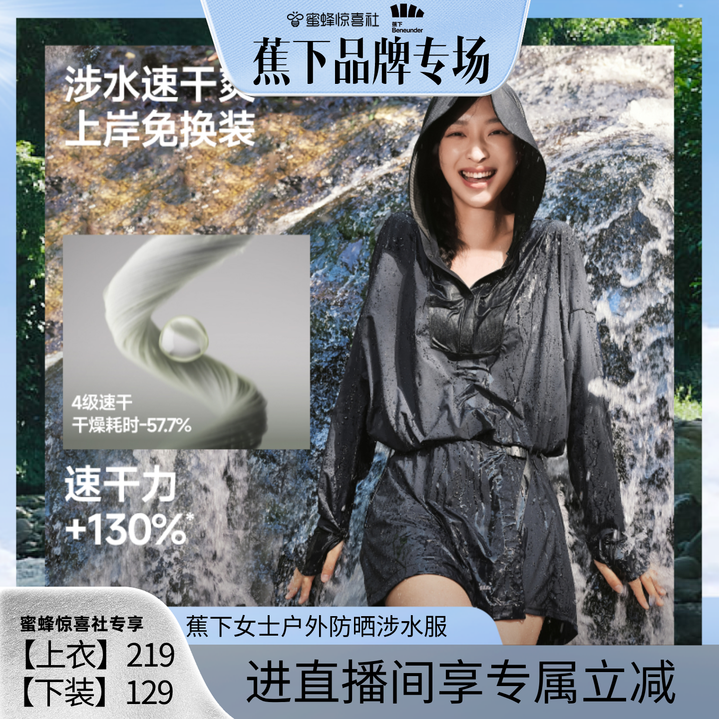 【蕉下专场】蕉下女款泳衣涉水服漂流速干户外分体泳衣海边冲浪