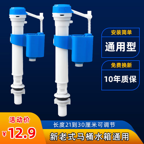 通用水箱配件进水阀（十年质保）