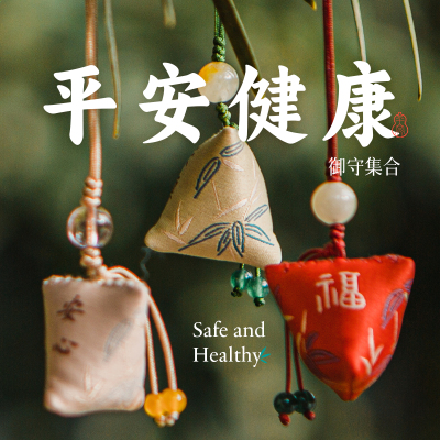 杭州灵隐金田池平安健康御守香包