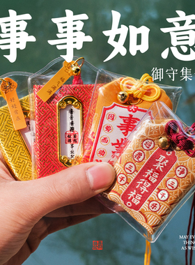 杭州灵隐金田池招财猫御守护身符水音铃好运工作手机车包挂件香包