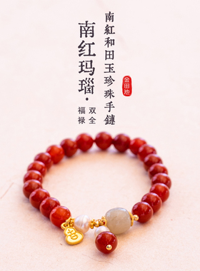 金田池红玛瑙手串手链