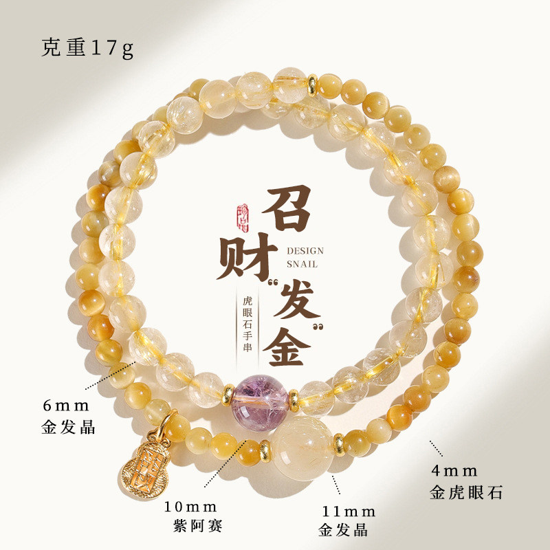 黄水晶手串女款虎眼石旺财运手链