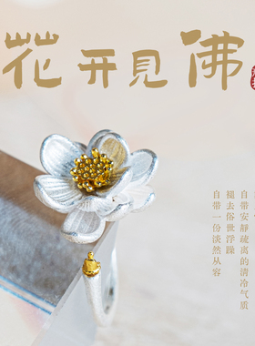 灵隐复古莲花开口百搭女戒